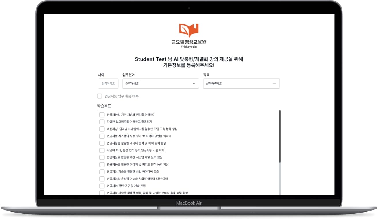 AI Smart Learning 온라인 강의 플랫폼 화면