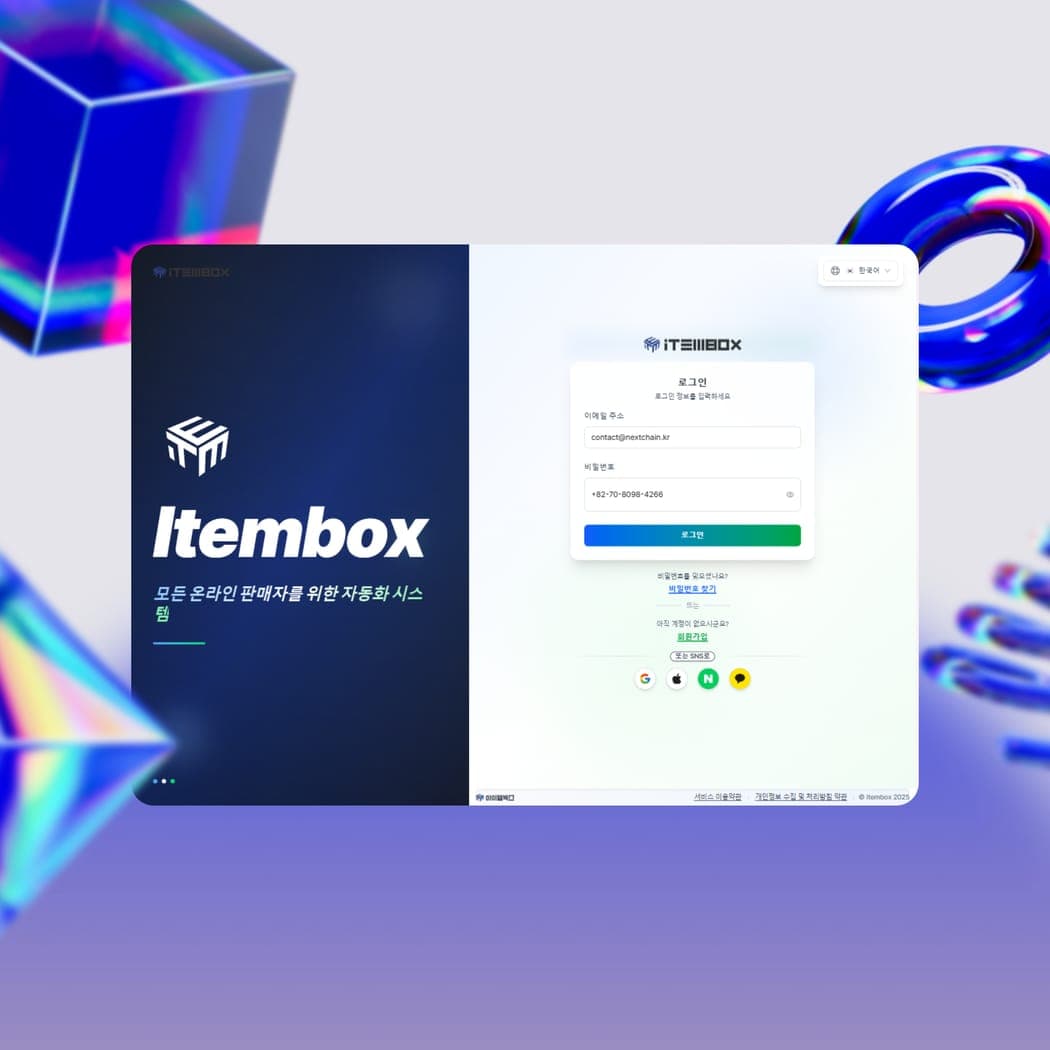 Itembox AI product image editor