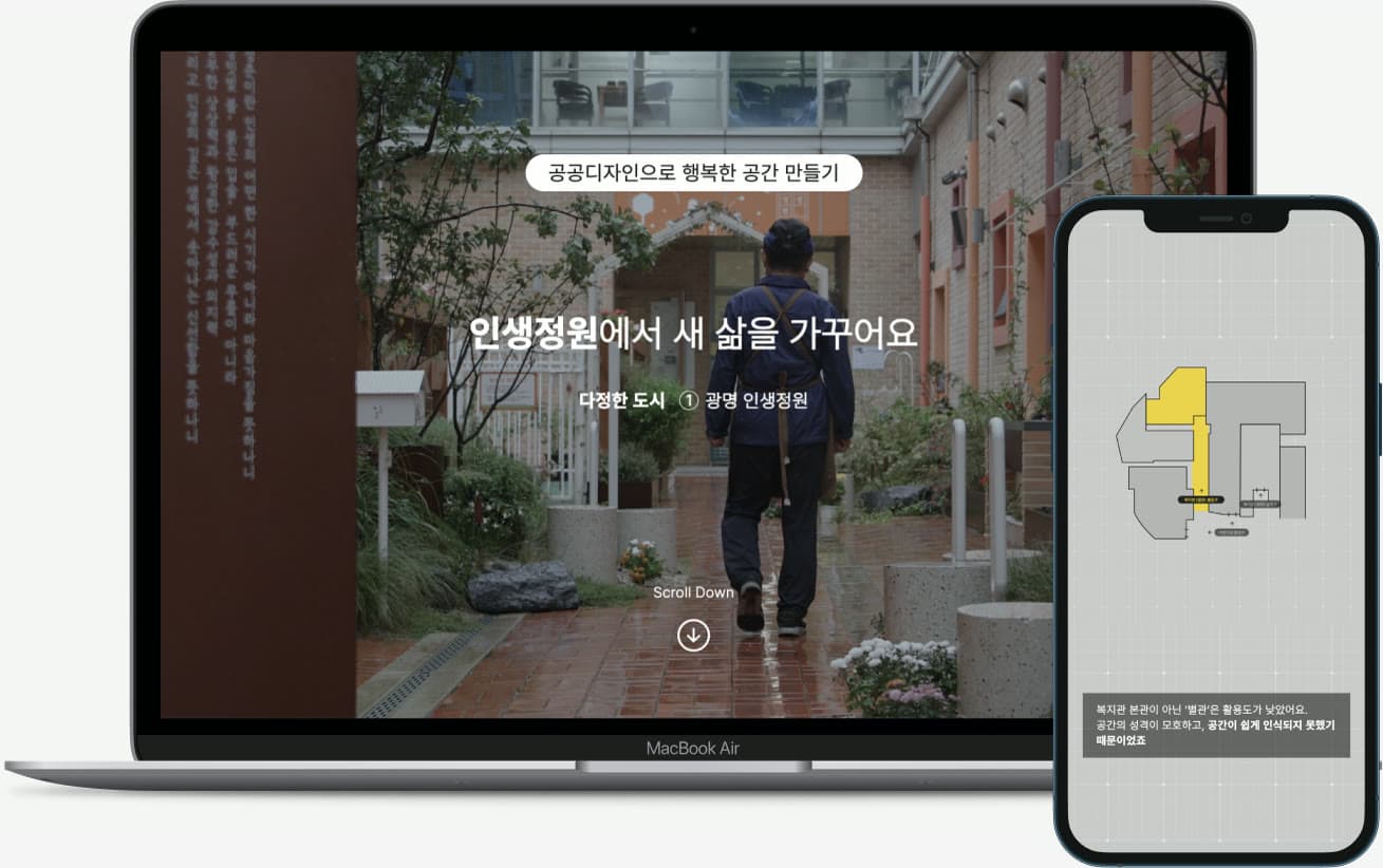 노트북과 휴대폰에 표시된 Kyunghyang 요양원 랜딩페이지 화면