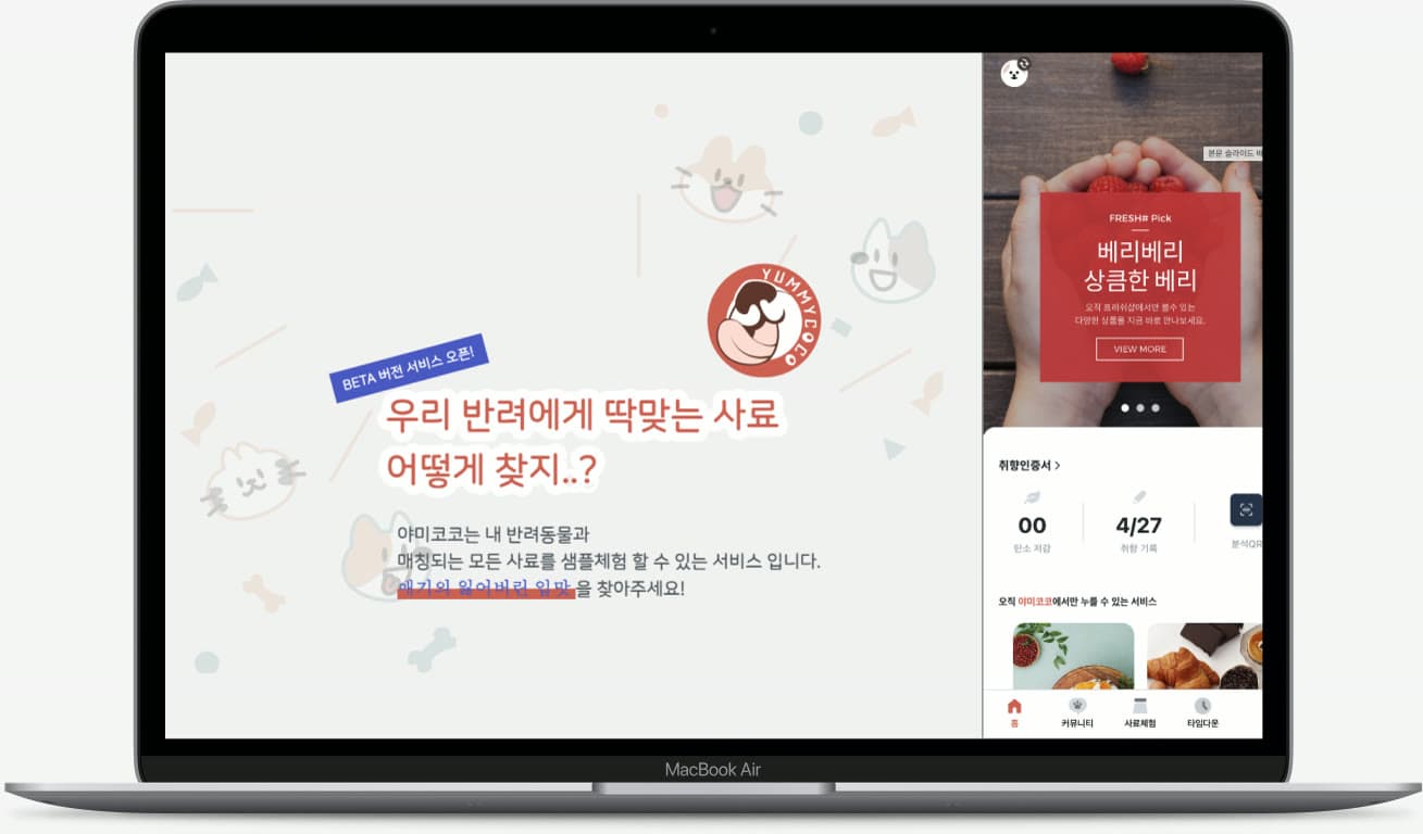 Giao diện website dùng thử thức ăn thú cưng Yamicoco